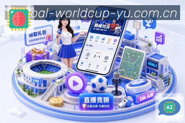 世界杯竞猜数据比分App官方下载